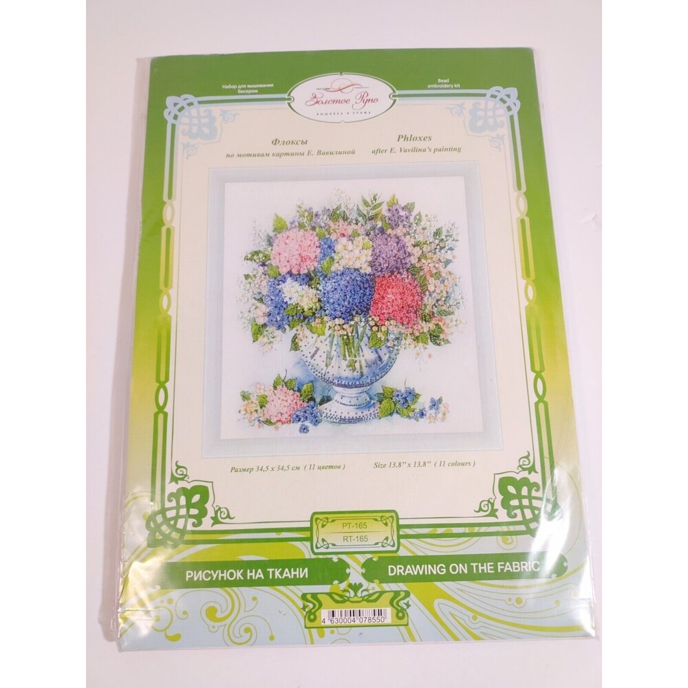 E. Vavilina Phloxes Cross Stitch Flowers In Vase Rare